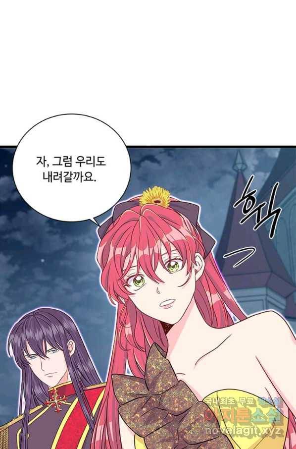 프리실라의 결혼 의뢰 101화 7