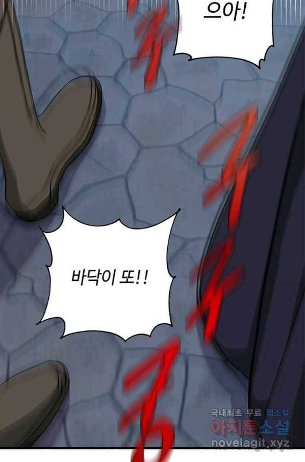 프리실라의 결혼 의뢰 101화 9