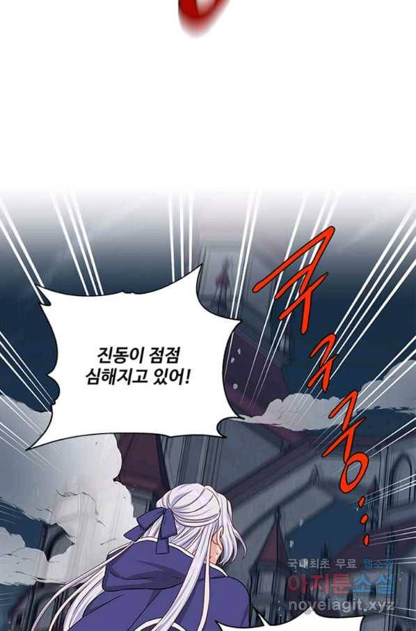 프리실라의 결혼 의뢰 101화 10