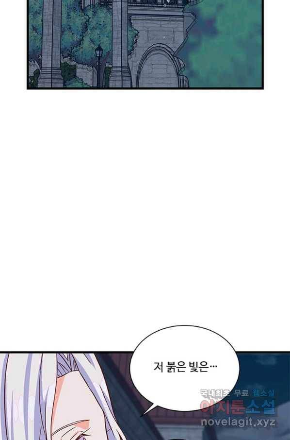 프리실라의 결혼 의뢰 101화 15