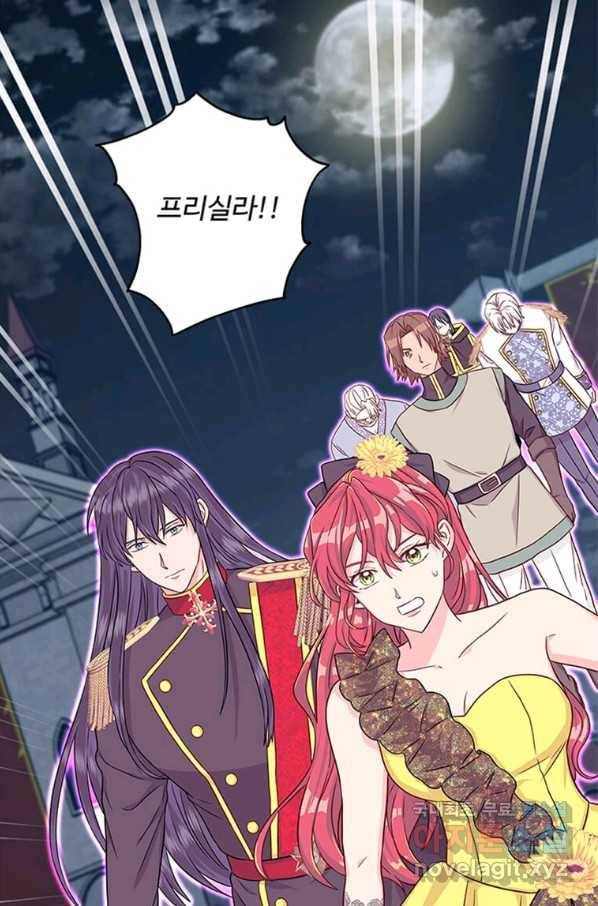 프리실라의 결혼 의뢰 101화 17
