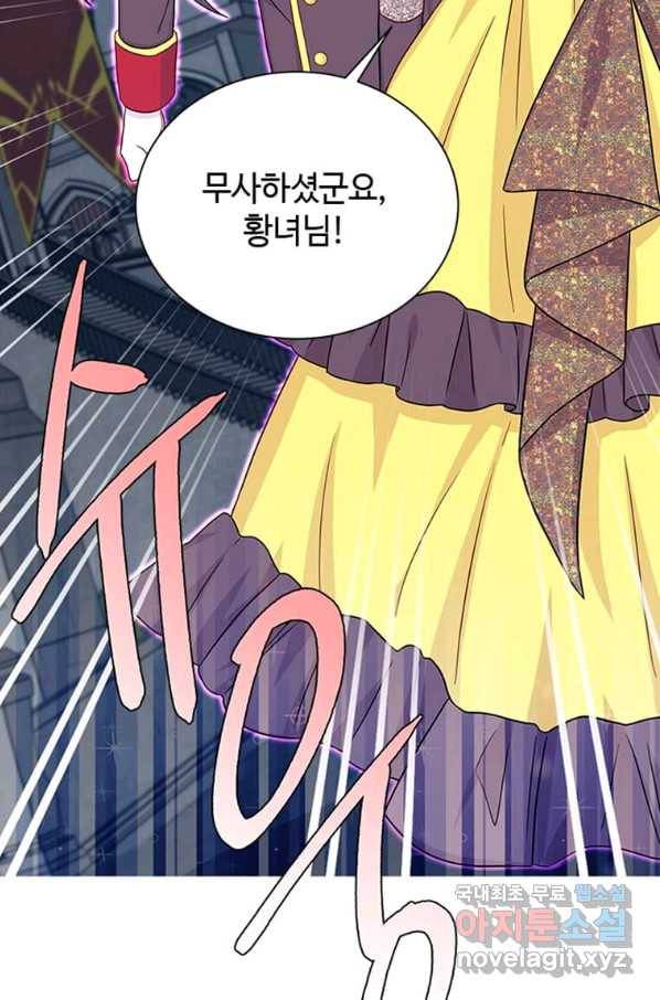 프리실라의 결혼 의뢰 101화 18