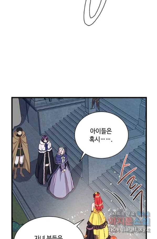 프리실라의 결혼 의뢰 101화 19