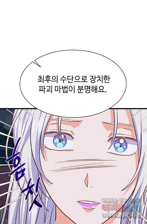 프리실라의 결혼 의뢰 101화 23