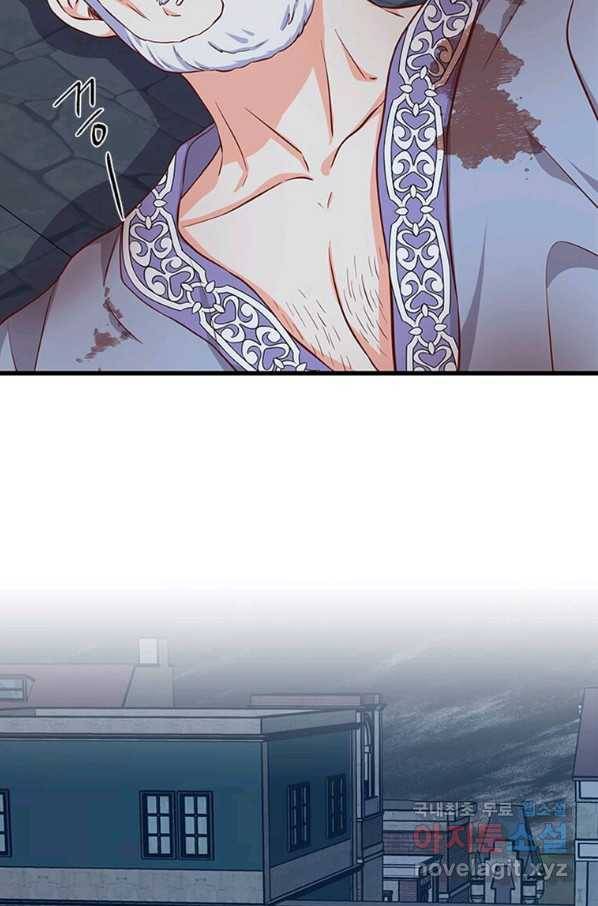프리실라의 결혼 의뢰 101화 33