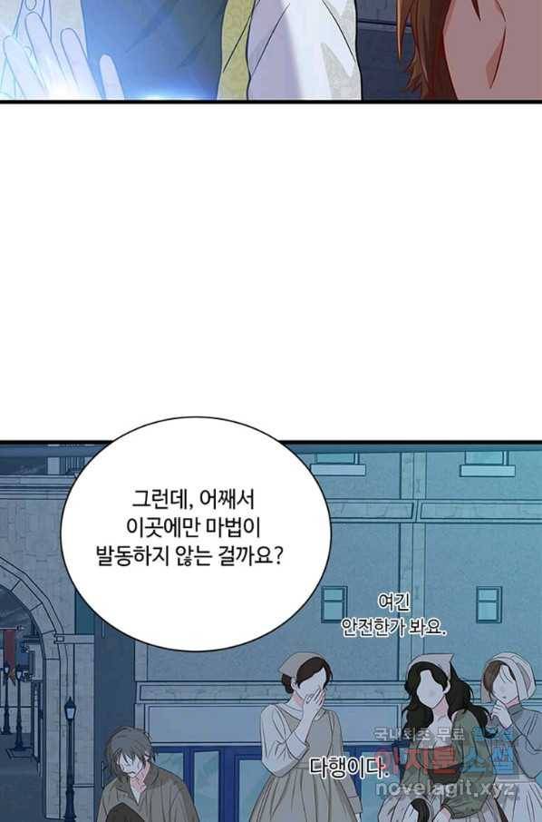 프리실라의 결혼 의뢰 101화 35
