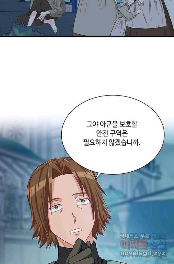 프리실라의 결혼 의뢰 101화 36