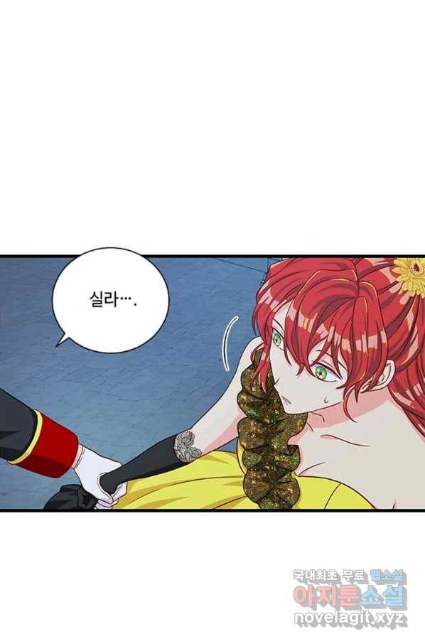 프리실라의 결혼 의뢰 101화 41