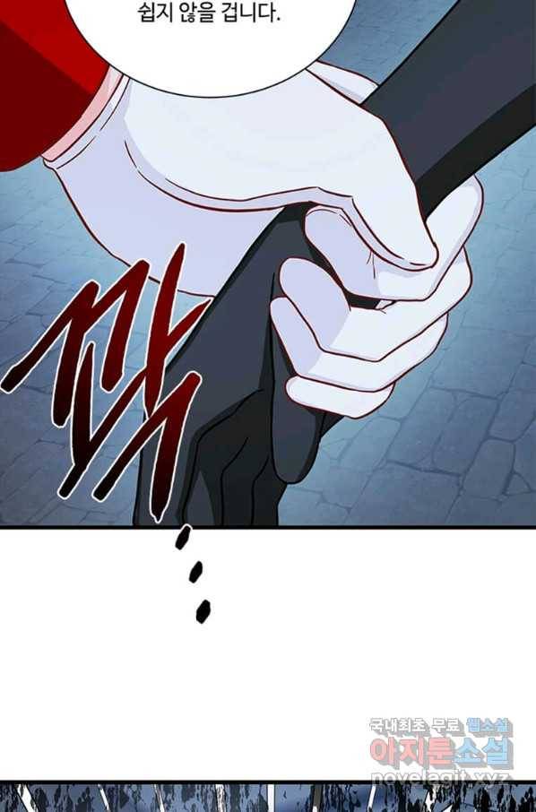 프리실라의 결혼 의뢰 101화 45