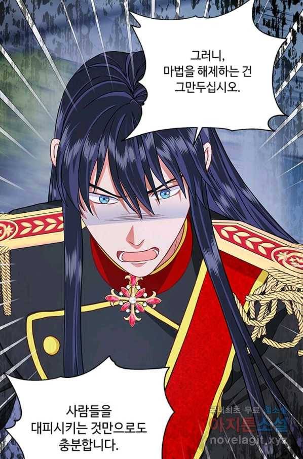 프리실라의 결혼 의뢰 101화 46