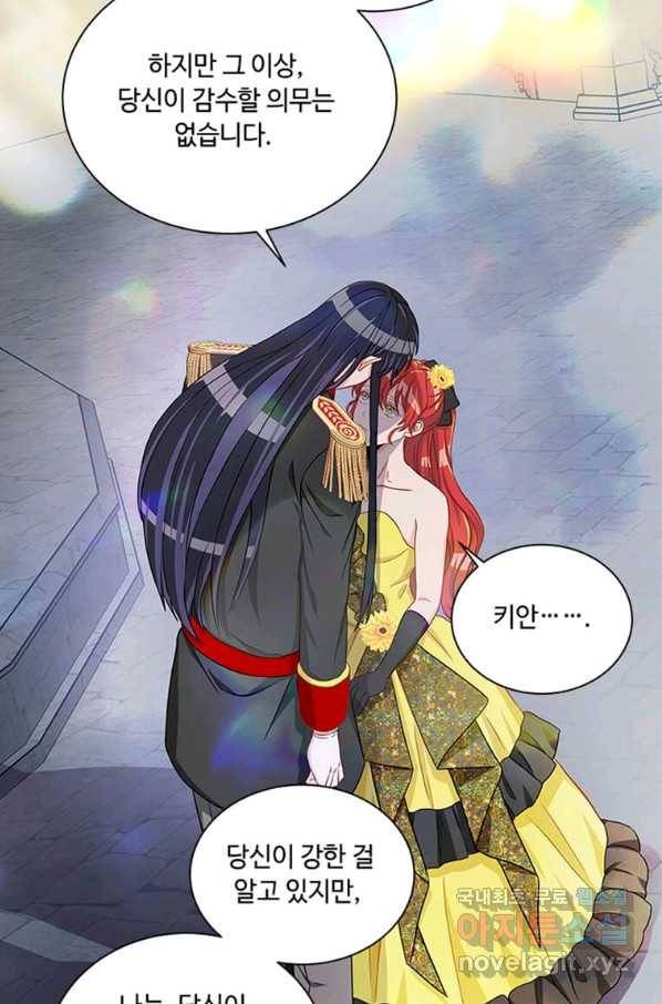 프리실라의 결혼 의뢰 101화 51