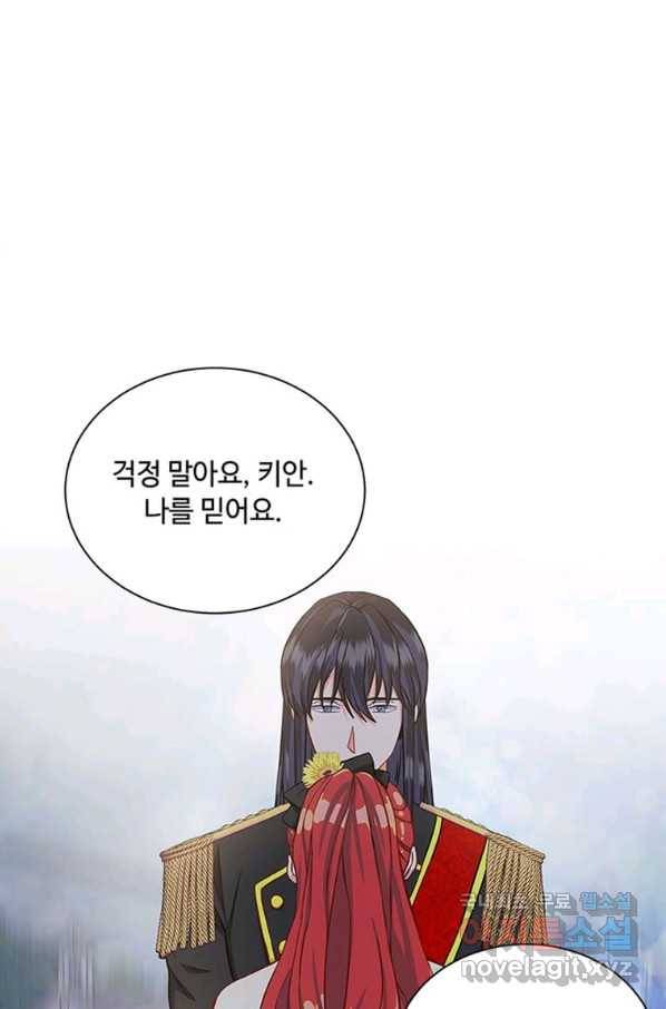 프리실라의 결혼 의뢰 101화 54
