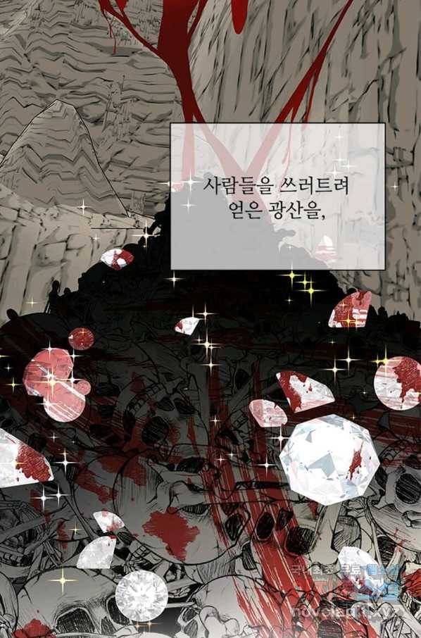프리실라의 결혼 의뢰 101화 59