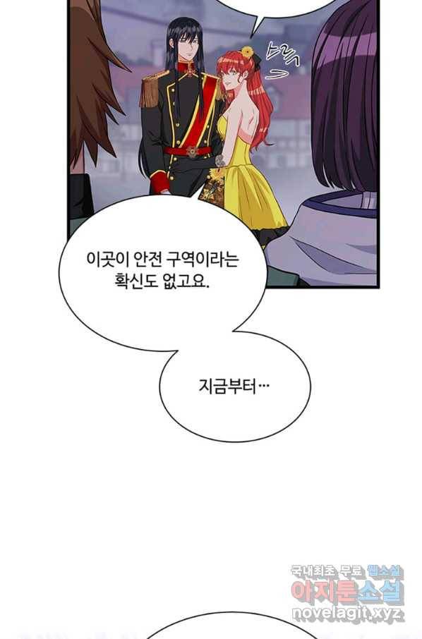 프리실라의 결혼 의뢰 101화 66