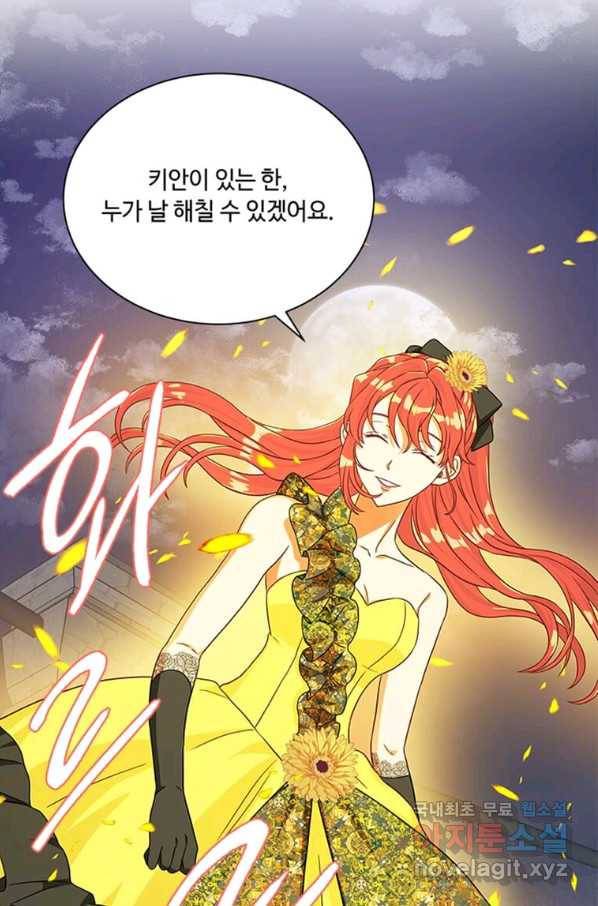 프리실라의 결혼 의뢰 101화 71