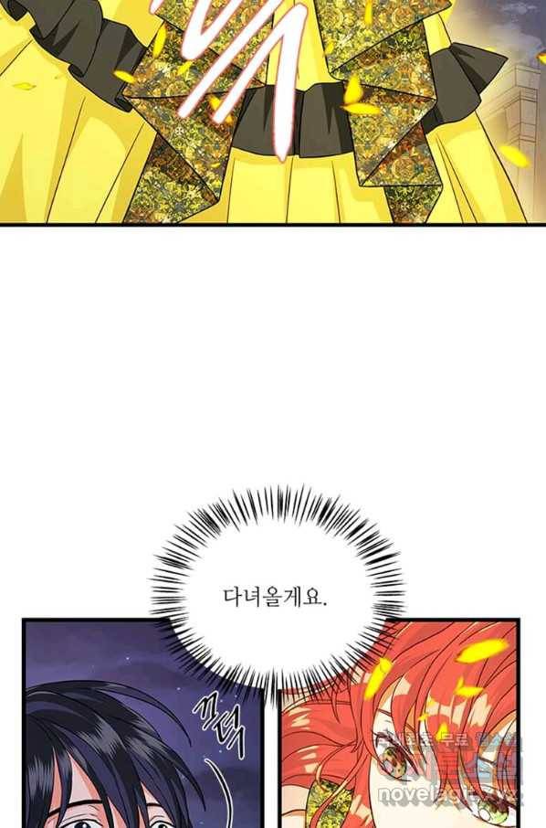 프리실라의 결혼 의뢰 101화 72