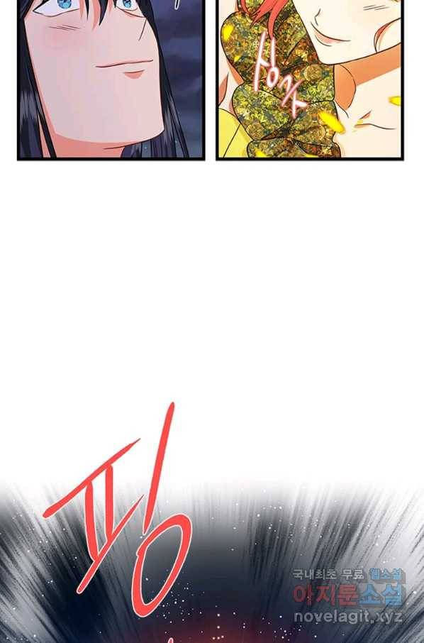 프리실라의 결혼 의뢰 101화 73