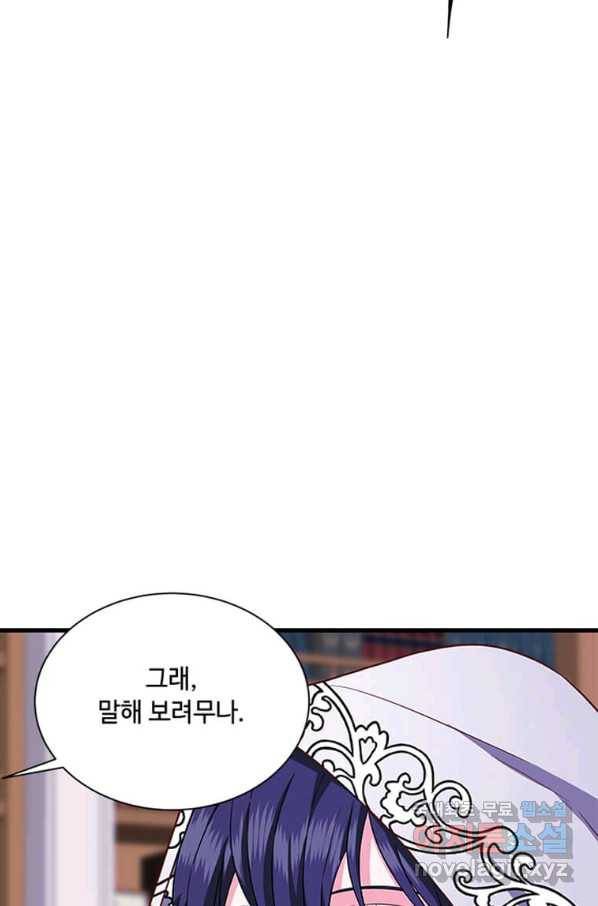 프리실라의 결혼 의뢰 101화 83