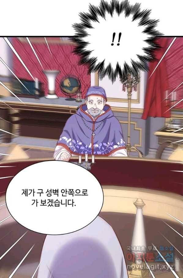 프리실라의 결혼 의뢰 101화 85