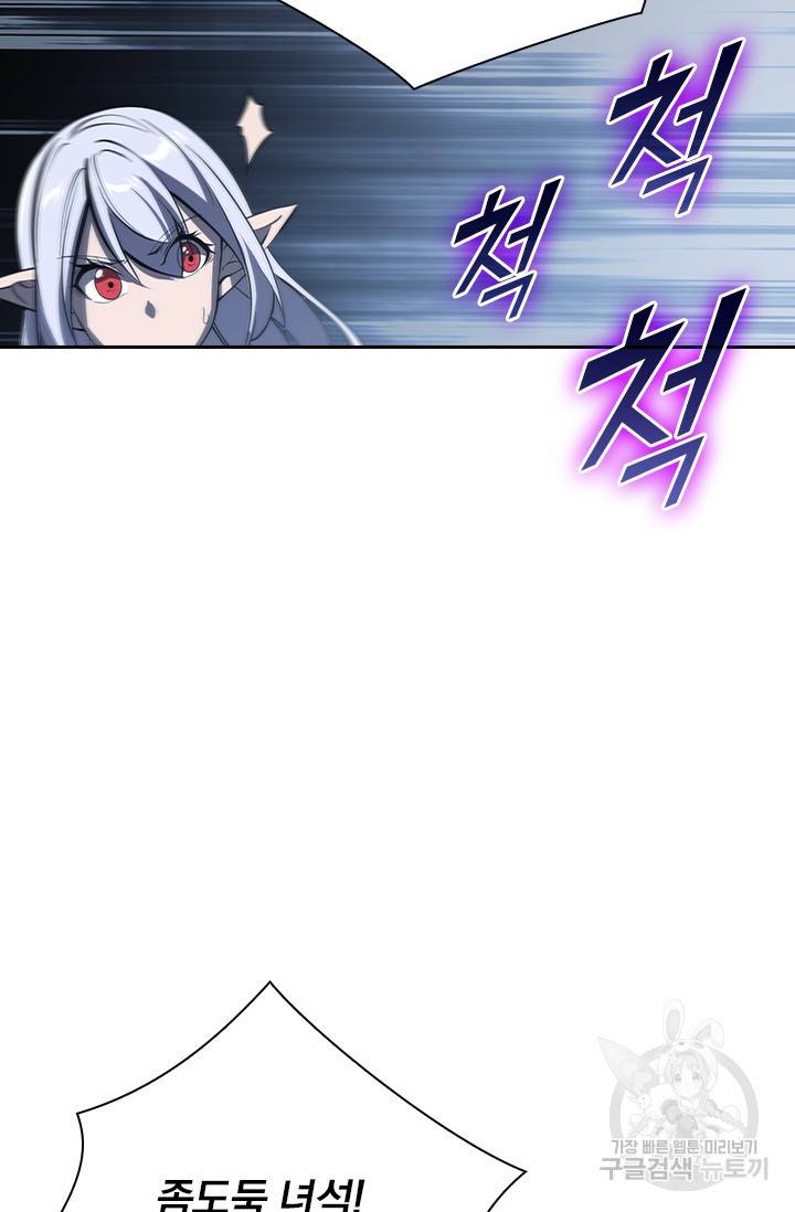 서큐버스가 되어버린 기사님 110화 11