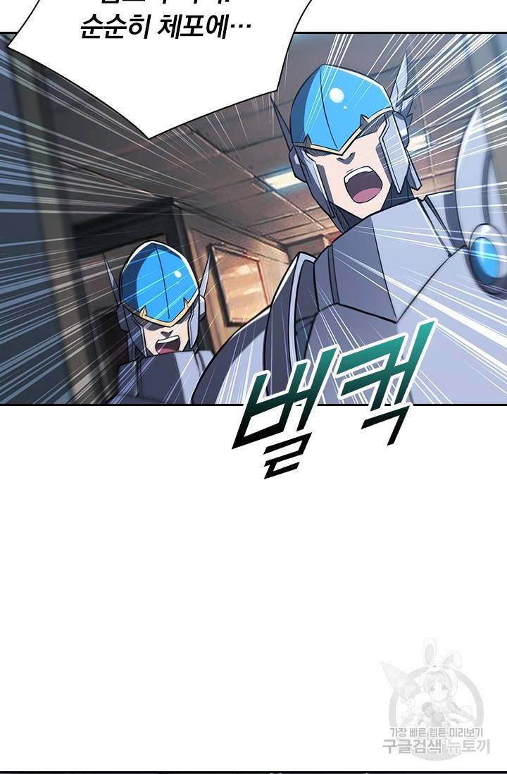 서큐버스가 되어버린 기사님 110화 12