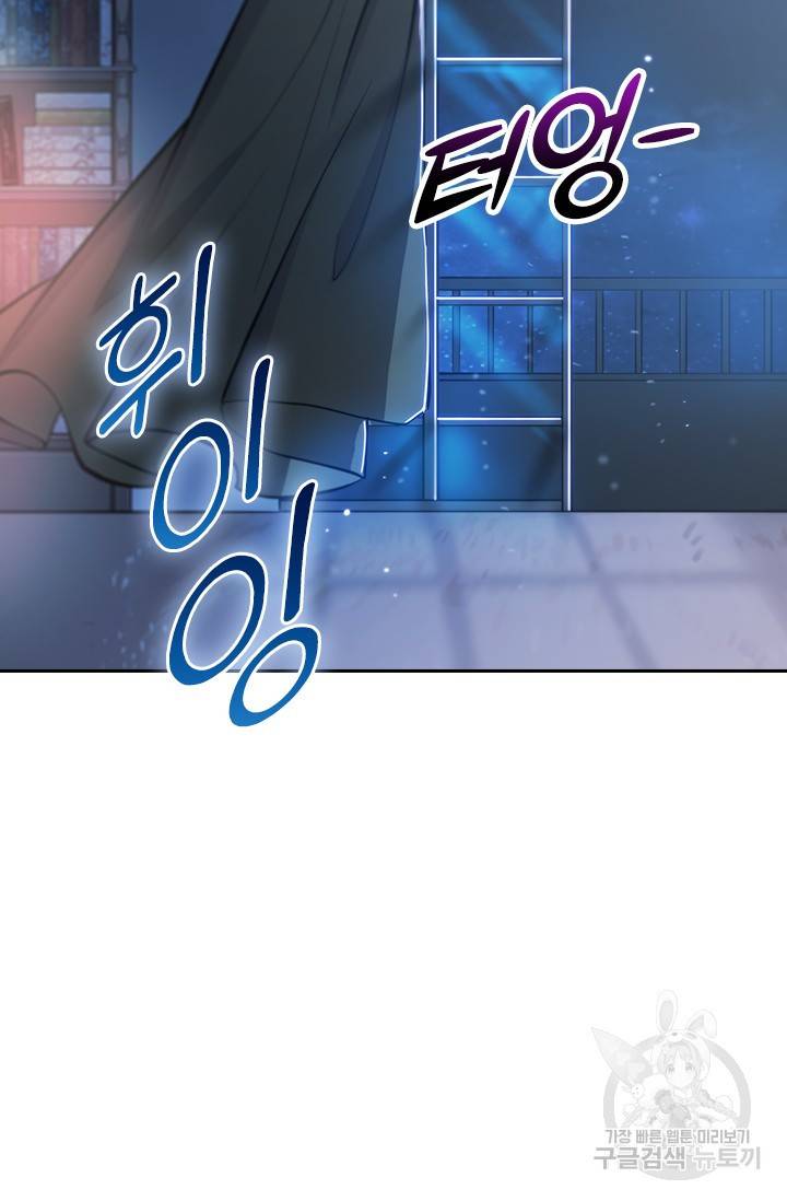 서큐버스가 되어버린 기사님 110화 13