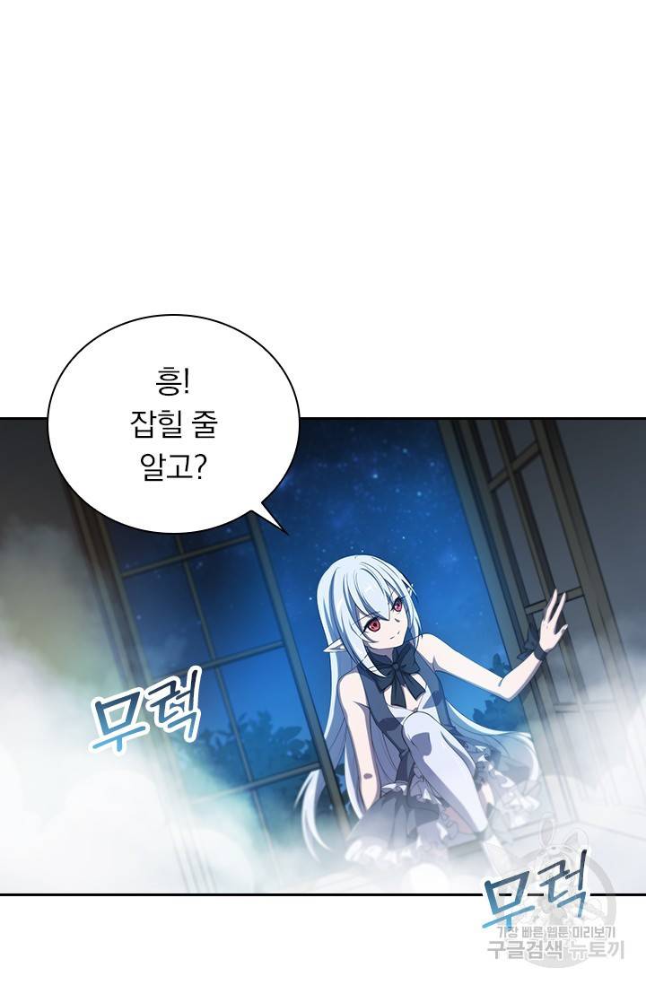 서큐버스가 되어버린 기사님 110화 15