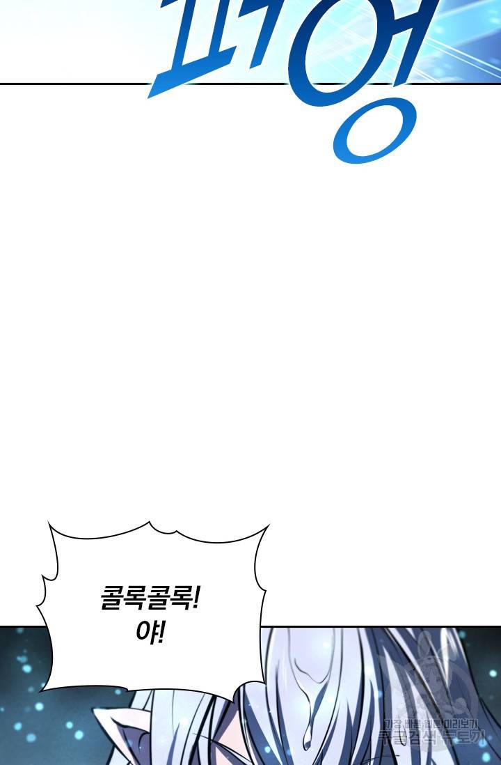 서큐버스가 되어버린 기사님 110화 22