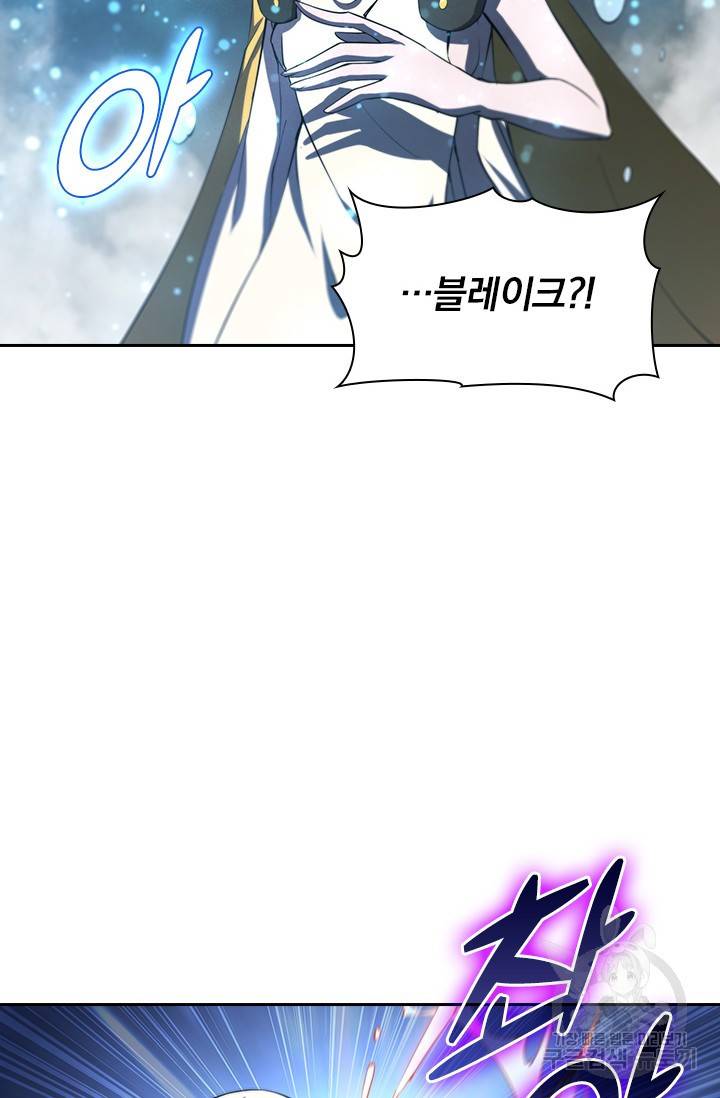 서큐버스가 되어버린 기사님 110화 25