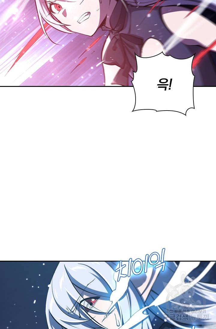 서큐버스가 되어버린 기사님 110화 29