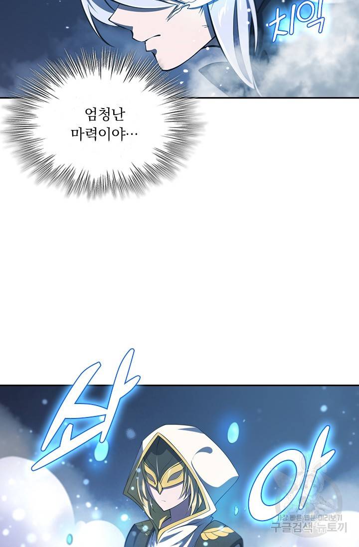 서큐버스가 되어버린 기사님 110화 30