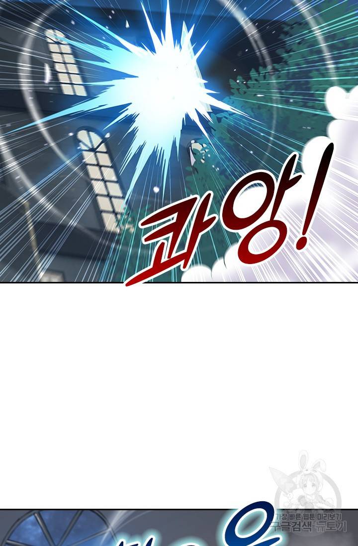 서큐버스가 되어버린 기사님 110화 33