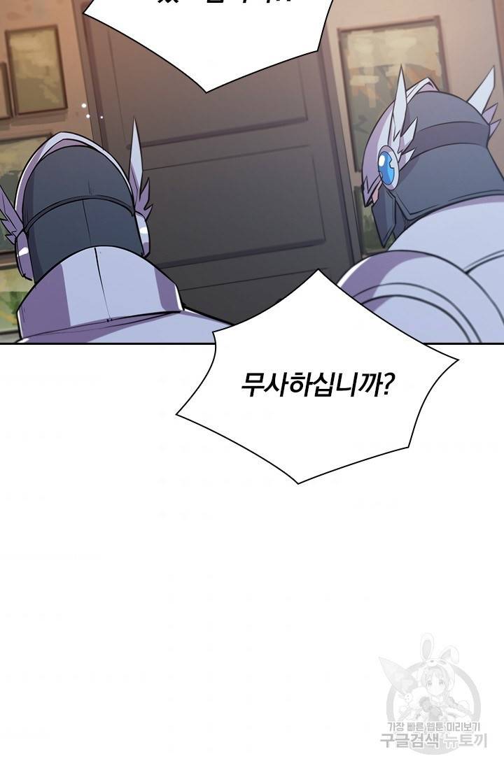 서큐버스가 되어버린 기사님 110화 37