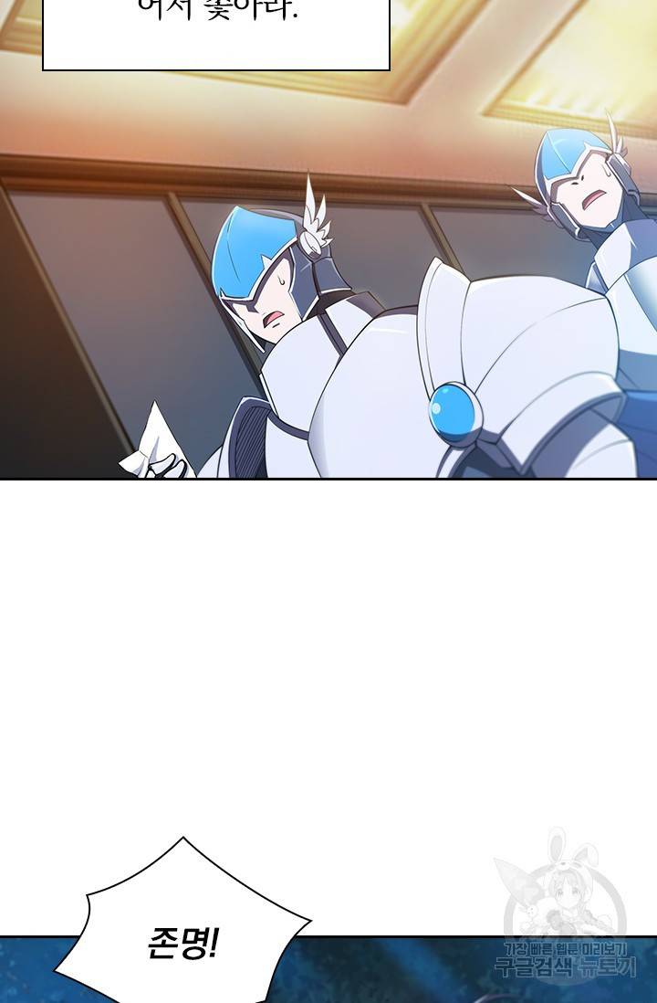 서큐버스가 되어버린 기사님 110화 39