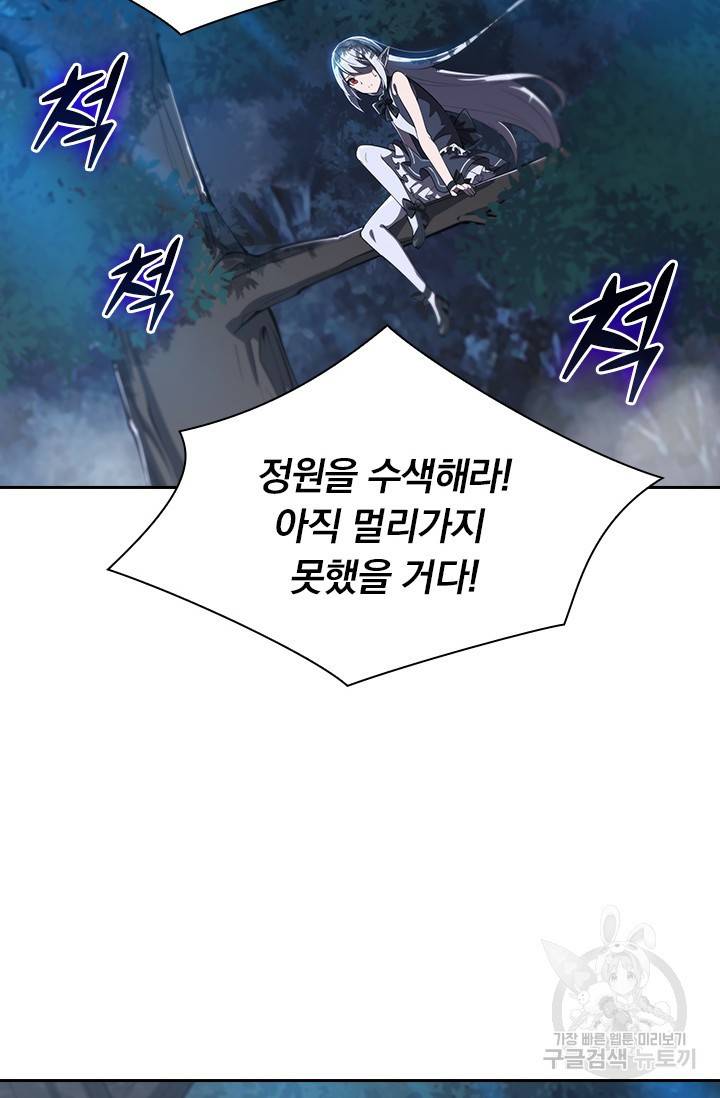 서큐버스가 되어버린 기사님 110화 40