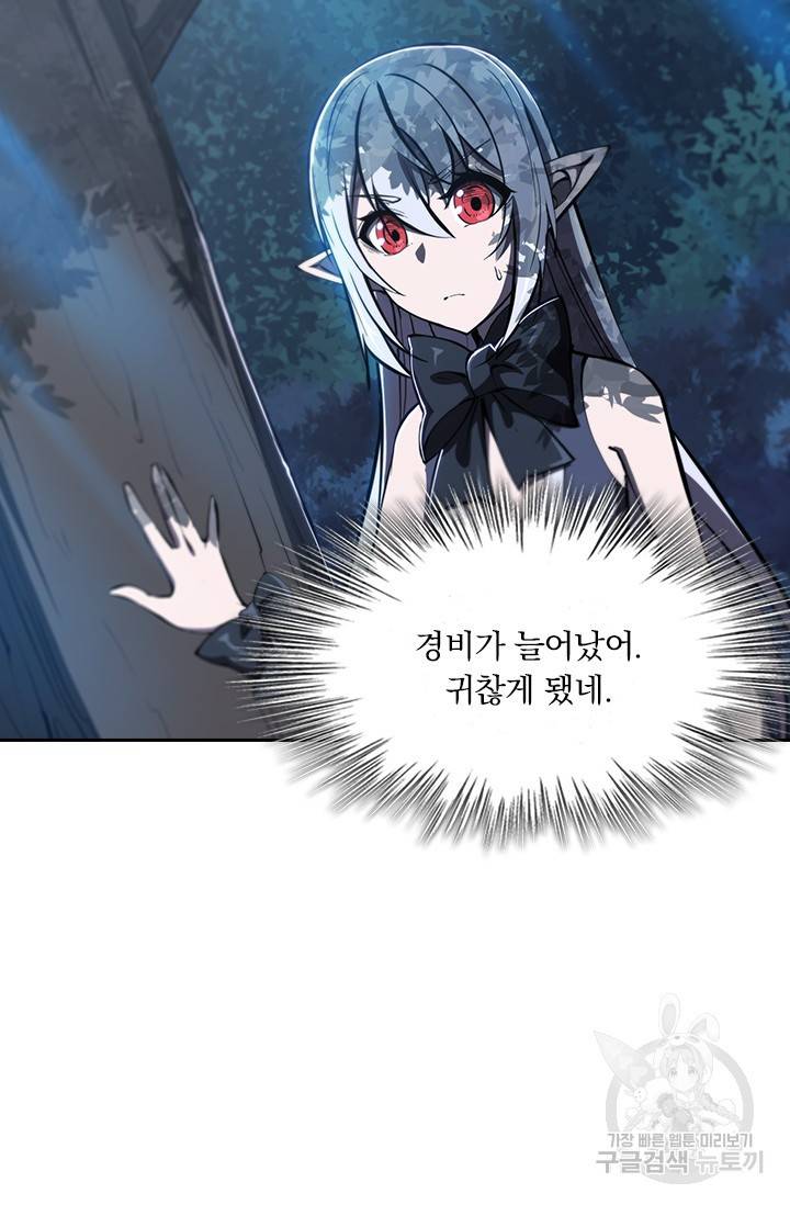 서큐버스가 되어버린 기사님 110화 41