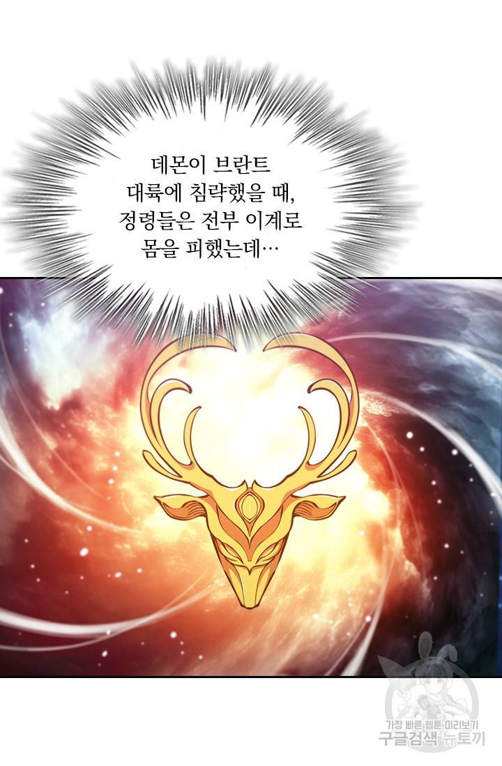 서큐버스가 되어버린 기사님 110화 43
