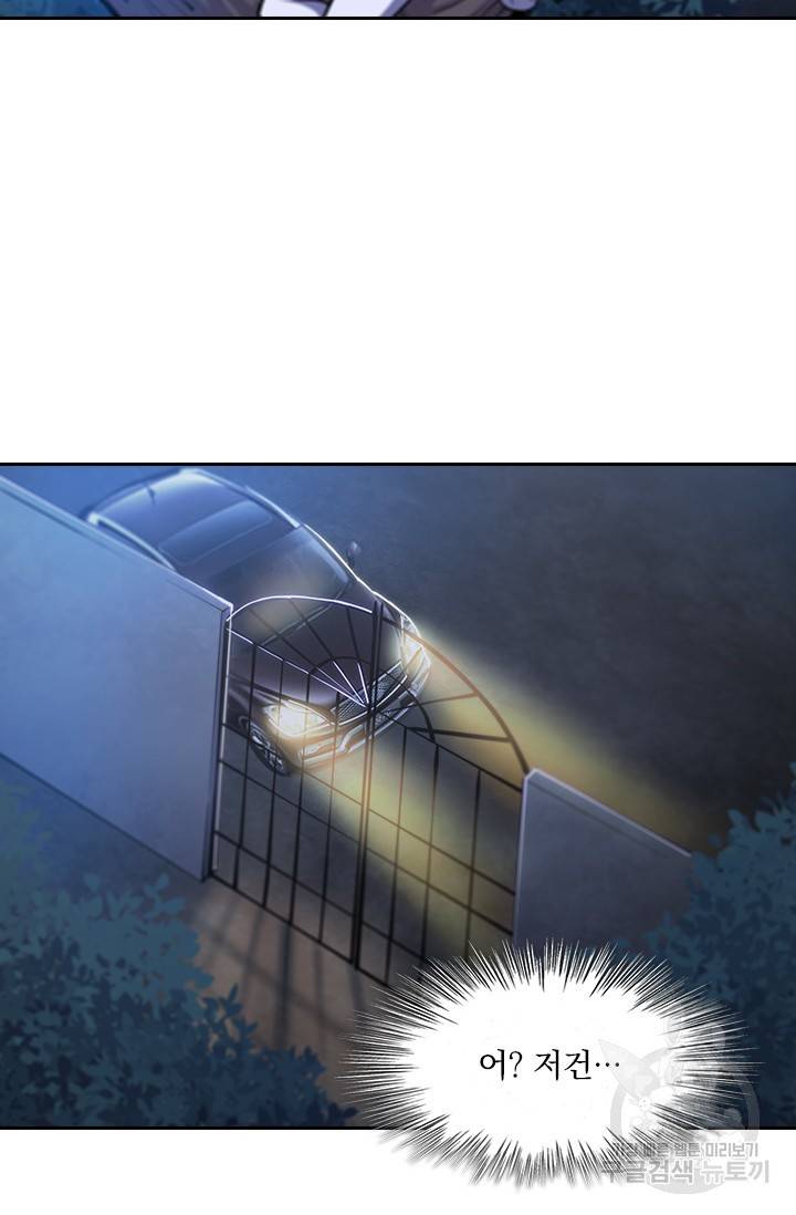 서큐버스가 되어버린 기사님 110화 46