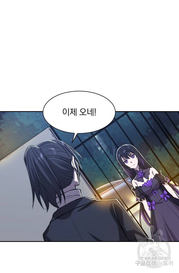 서큐버스가 되어버린 기사님 110화 48