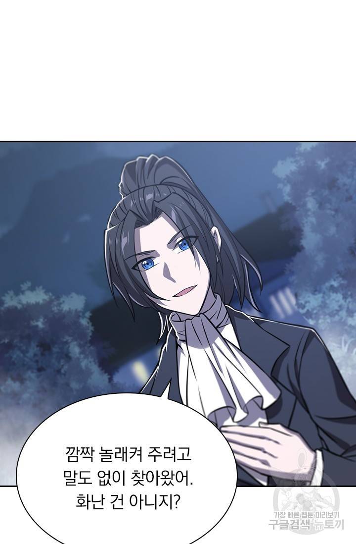 서큐버스가 되어버린 기사님 110화 49