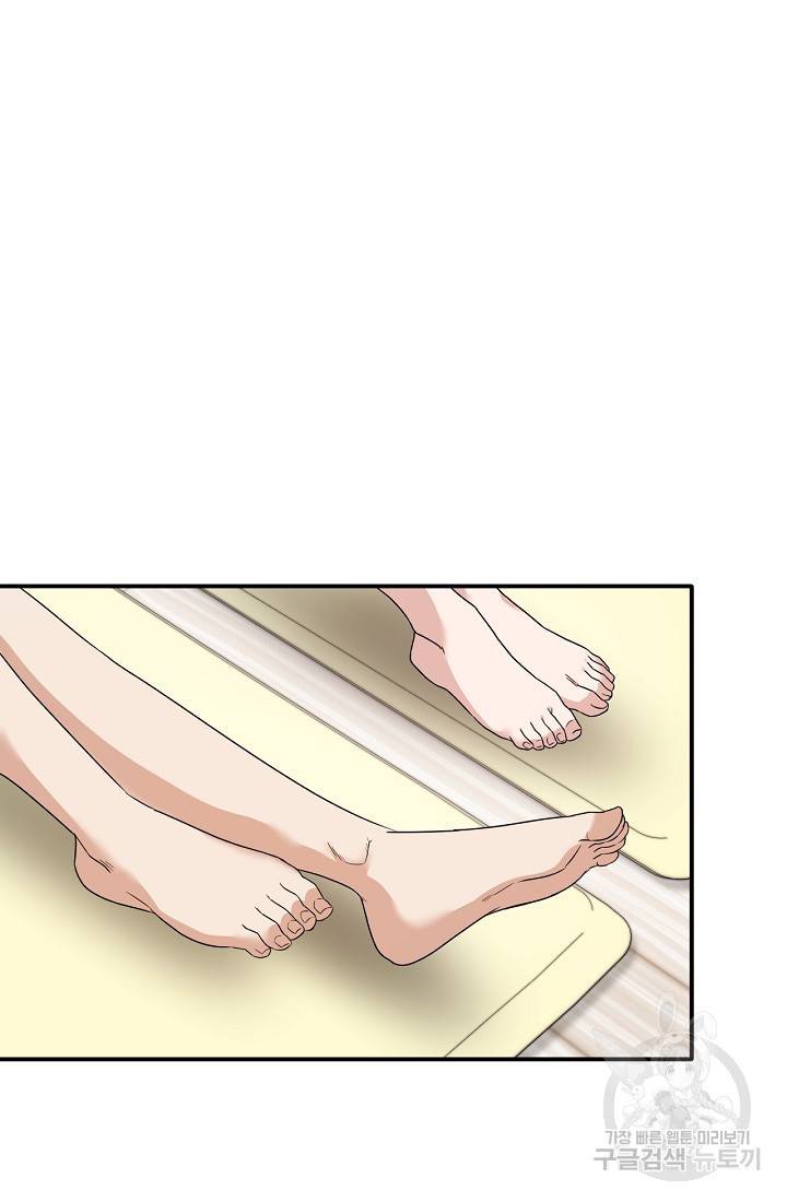 상사와의 수상한 잠자리 5화 2