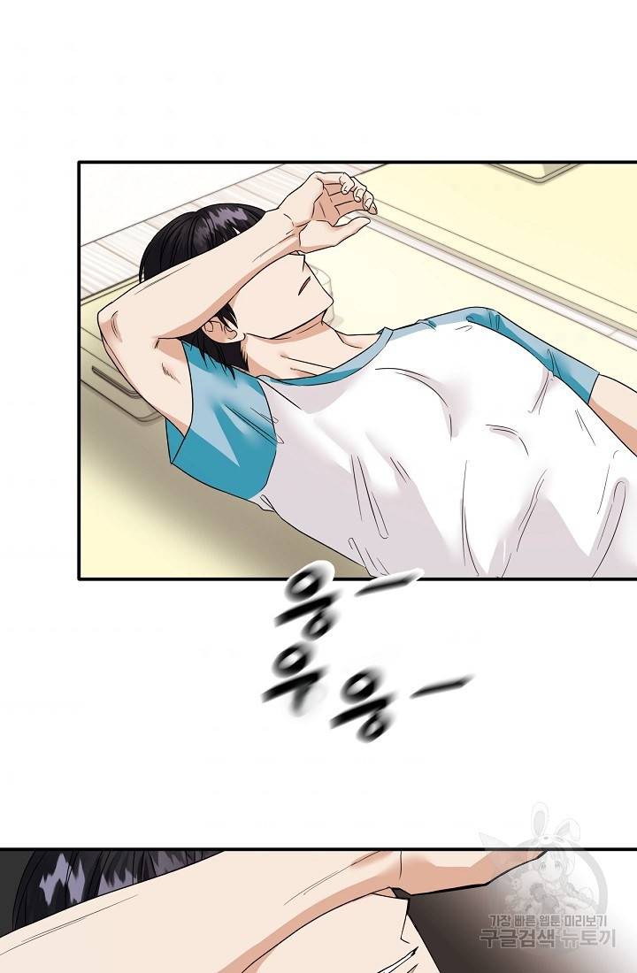 상사와의 수상한 잠자리 5화 3