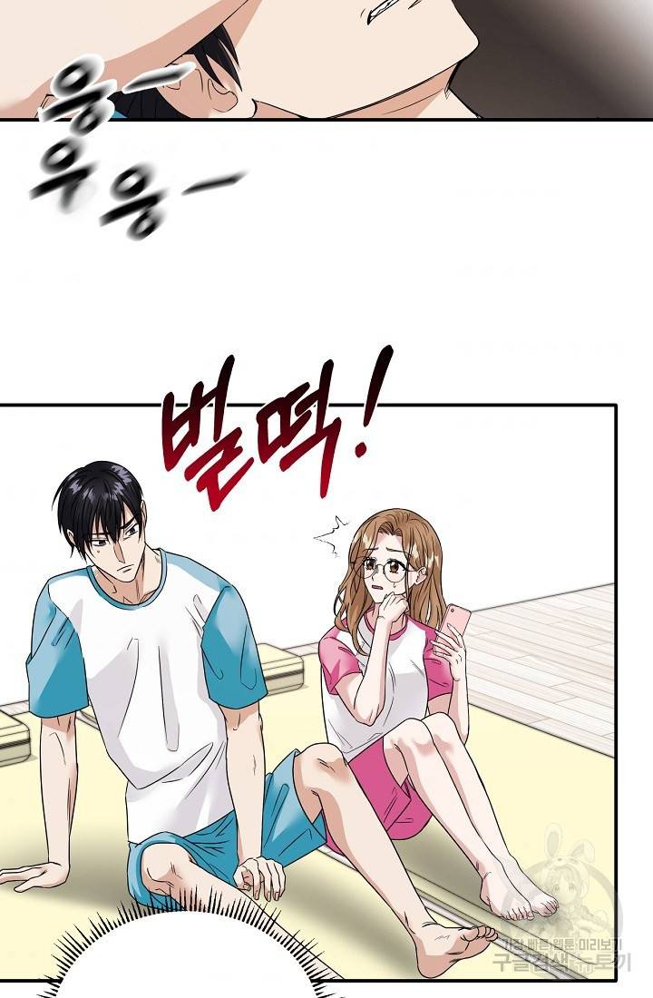 상사와의 수상한 잠자리 5화 4