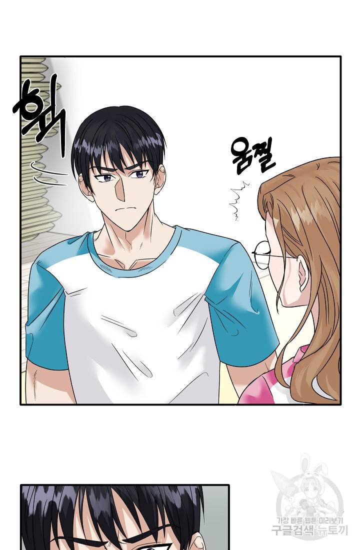 상사와의 수상한 잠자리 5화 6