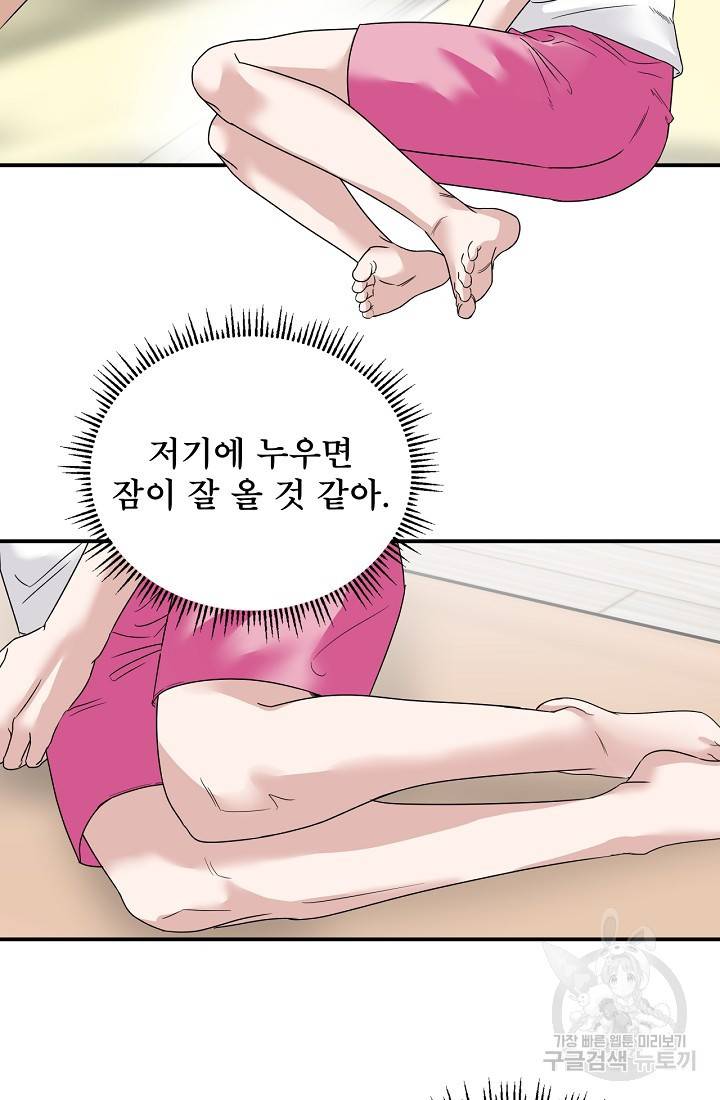 상사와의 수상한 잠자리 5화 8