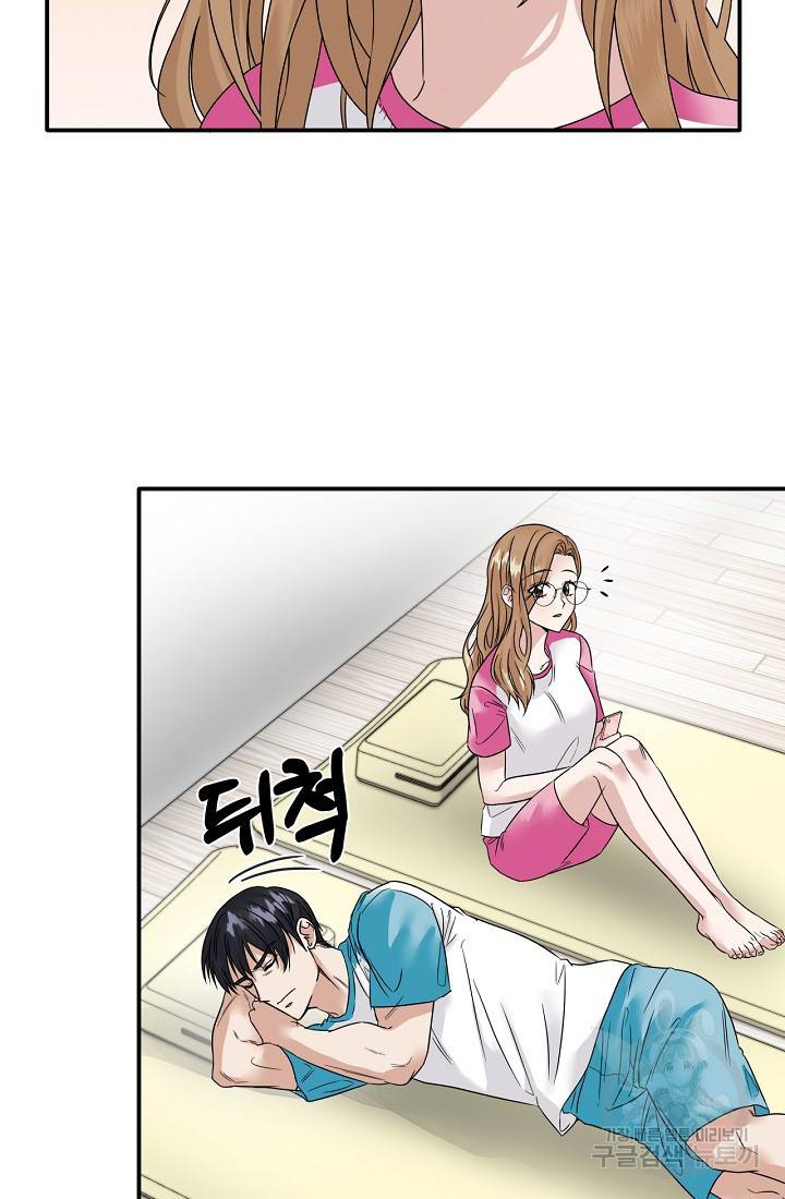 상사와의 수상한 잠자리 5화 11