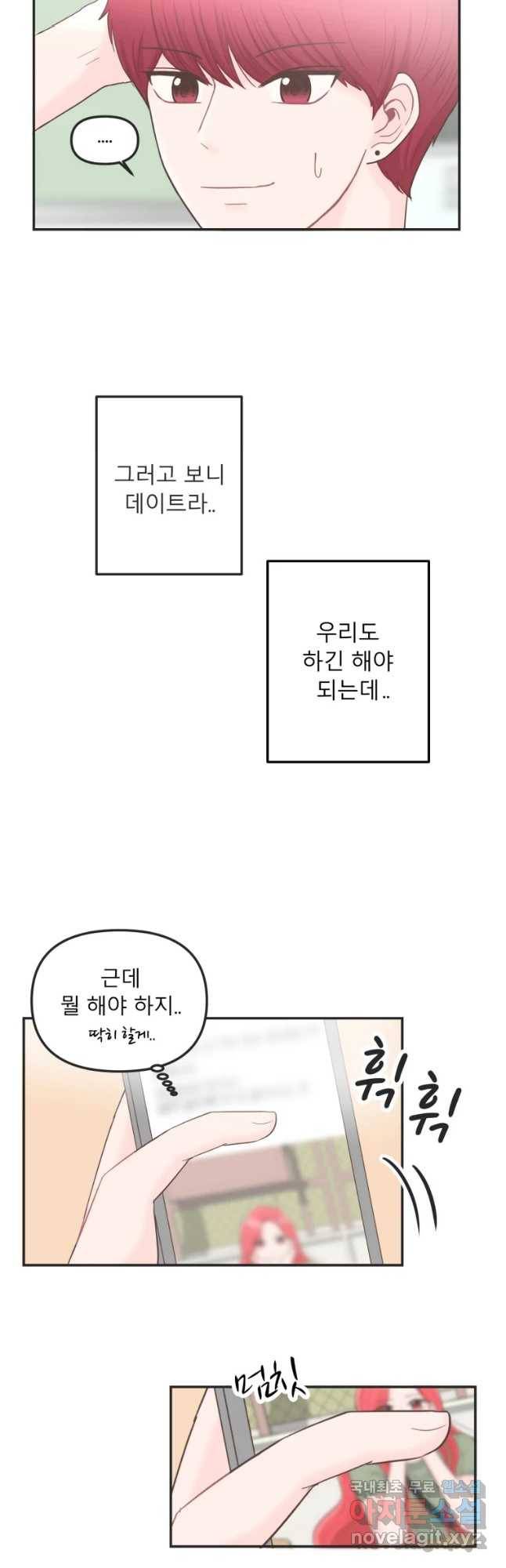 교환 남녀 11화 7