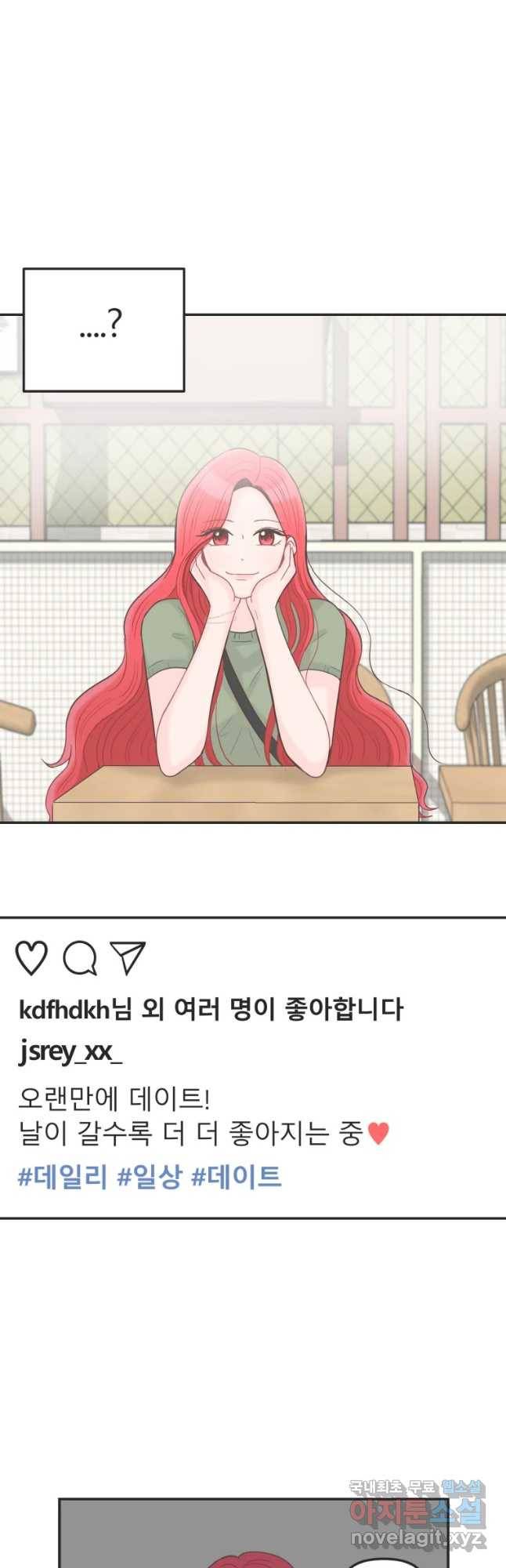 교환 남녀 11화 8