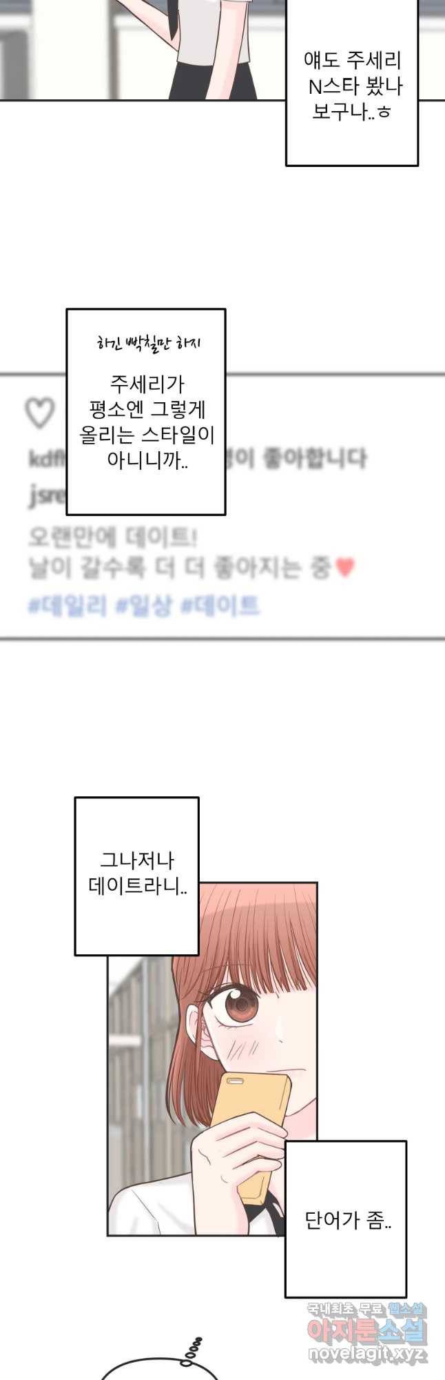 교환 남녀 11화 11