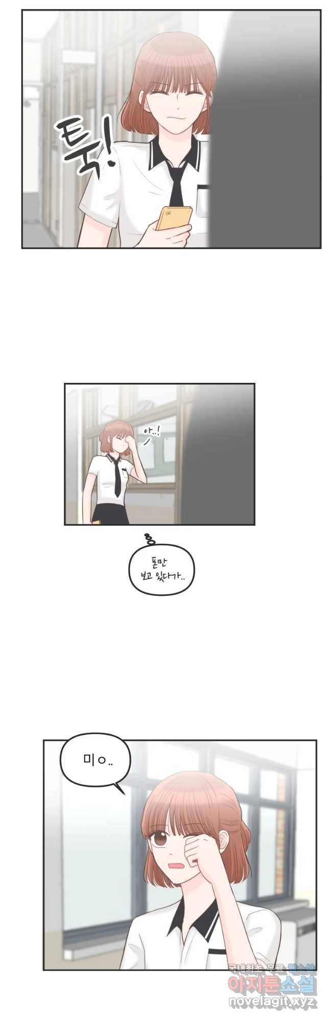 교환 남녀 11화 13